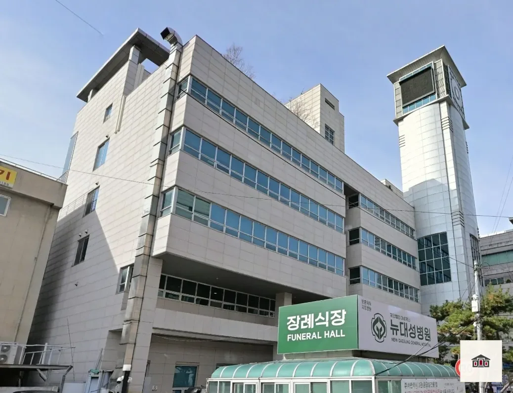 뉴대성병원장례식장, 사진 2