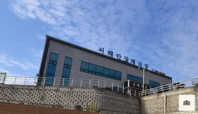 서해안장례식장, 사진 1