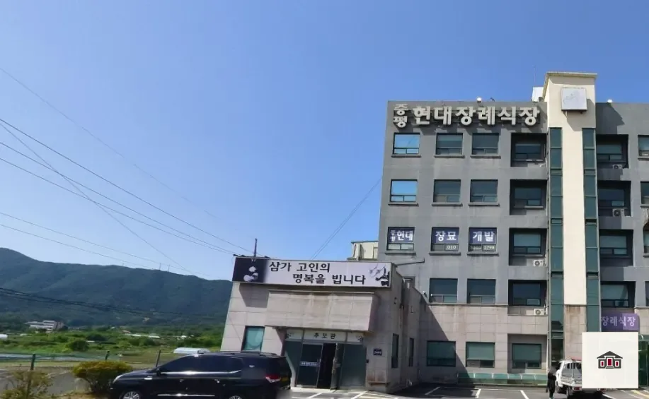 증평현대장례식장, 사진 1