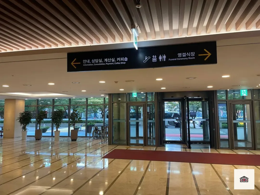 신촌세브란스장례식장, 사진 3