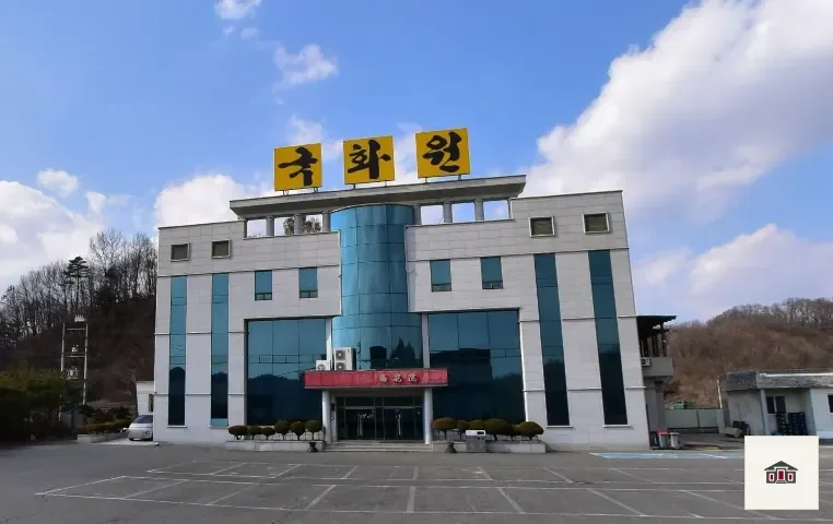 국화원문경장례식장, 사진 1