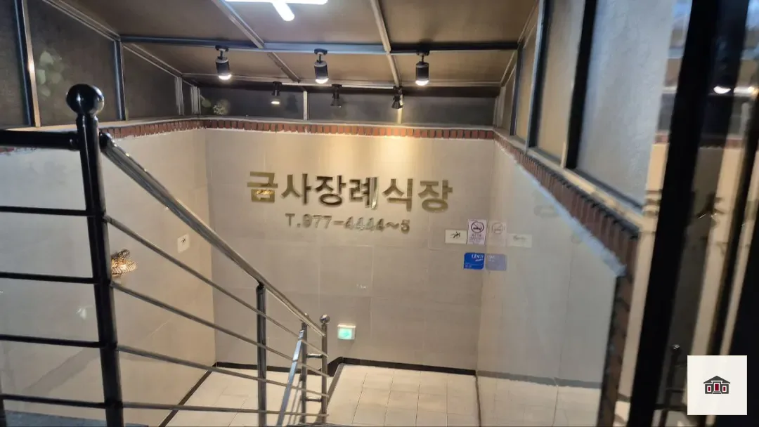 금사장례식장, 사진 1