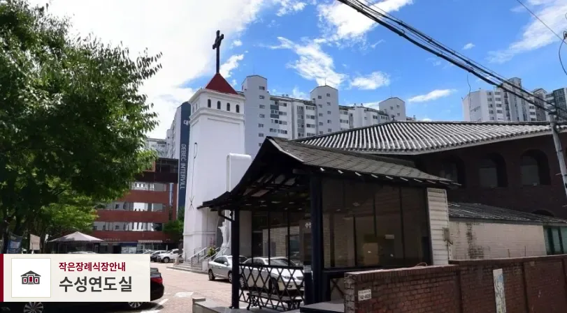 수성연도실, 사진 1