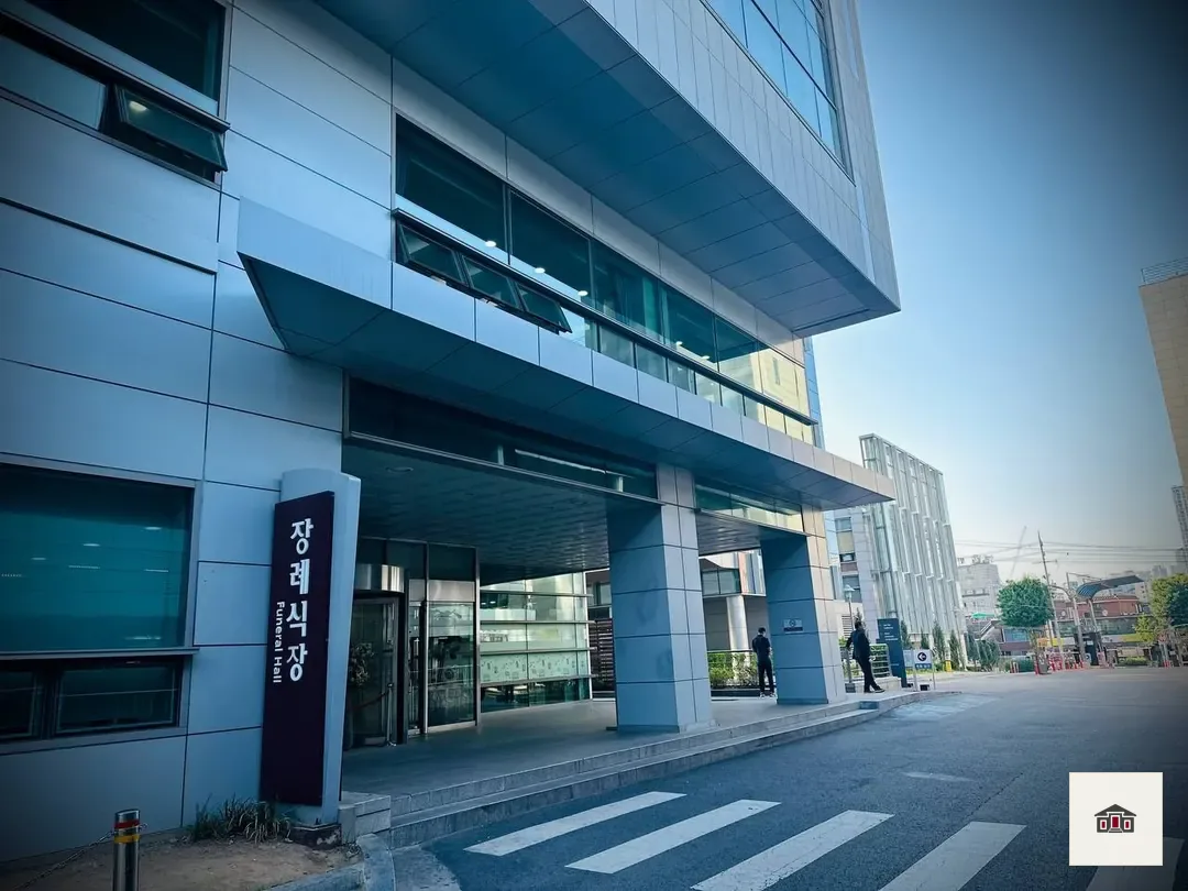 고대구로병원장례식장, 사진 2