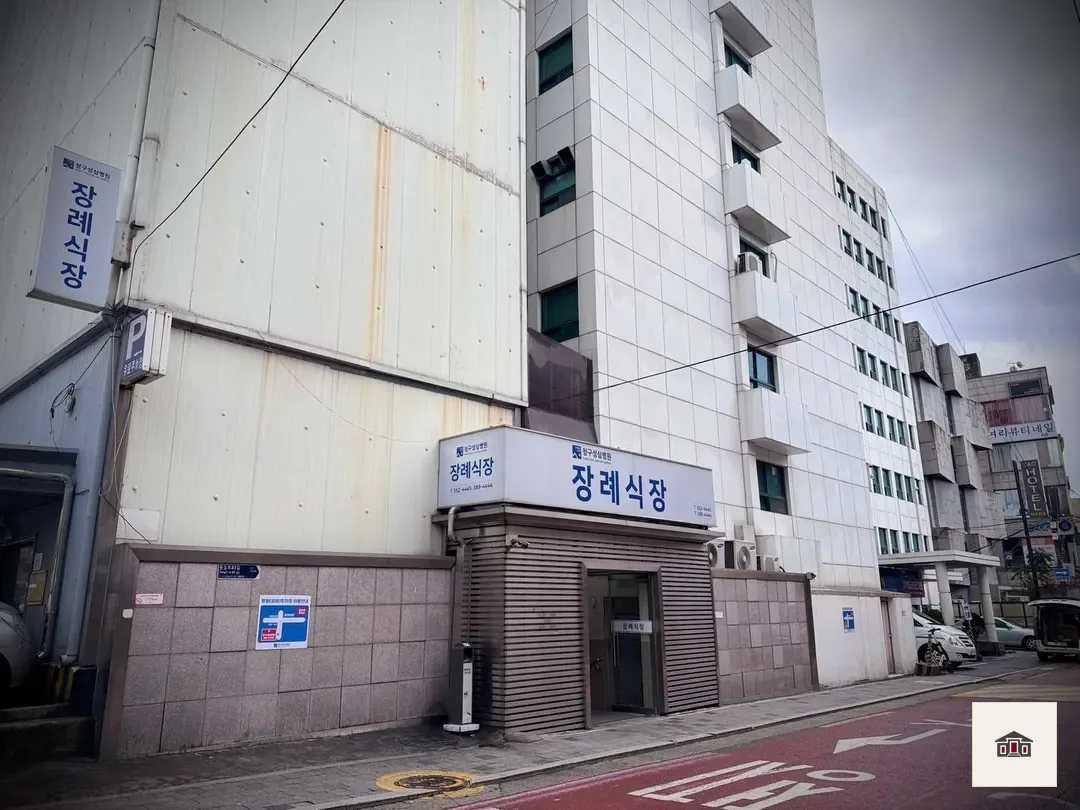 청구성심병원장례식장, 사진 2