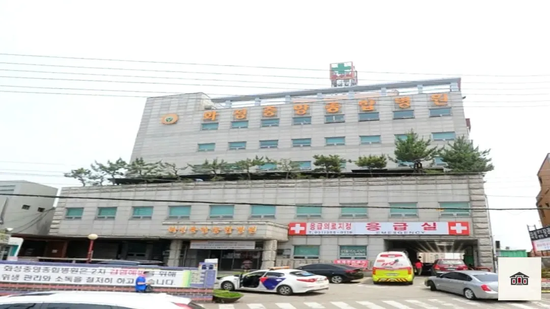 화성중앙병원장례식장, 사진 1