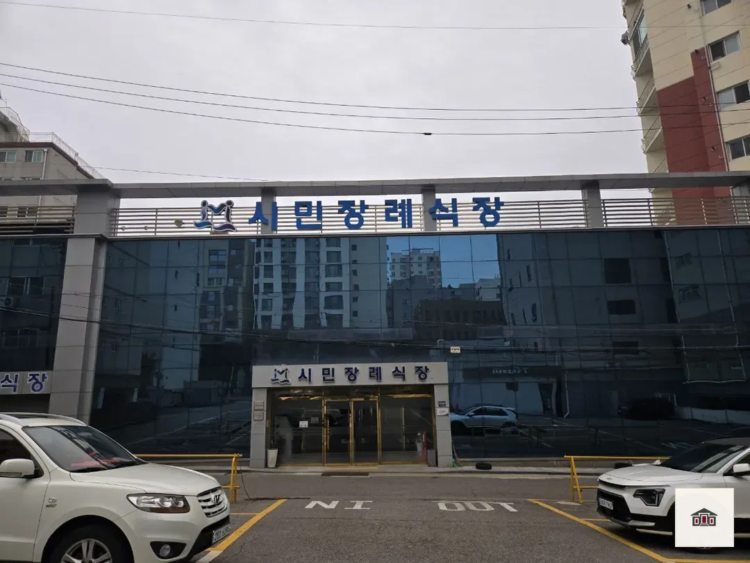 인천시민장례식장, 사진 1