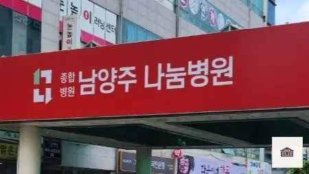 나눔병원장례식장, 사진 3