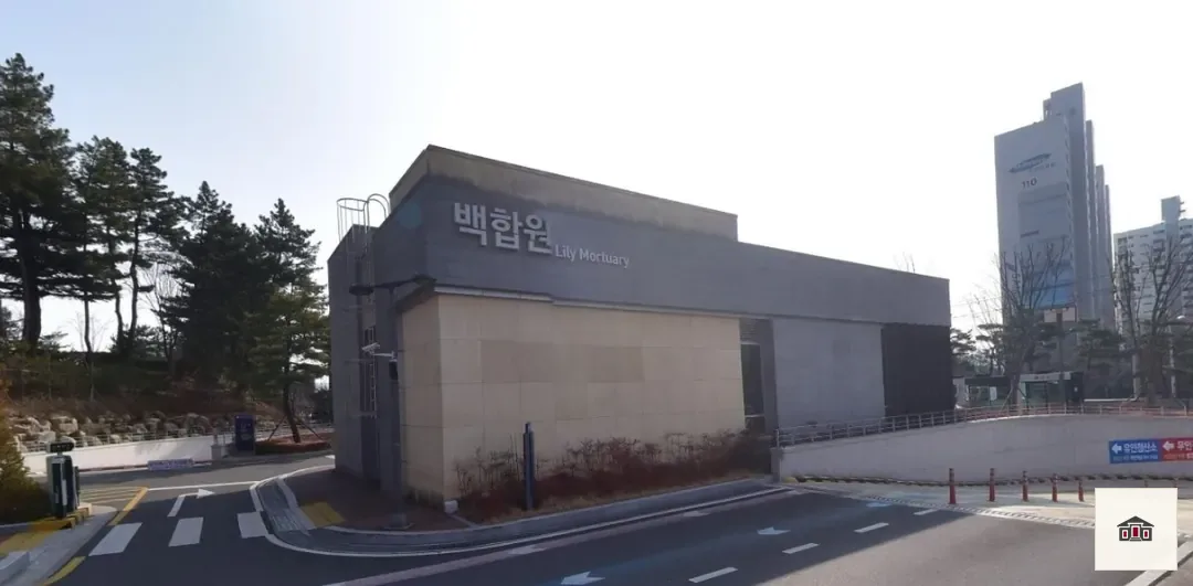 동산병원백합원, 사진 1