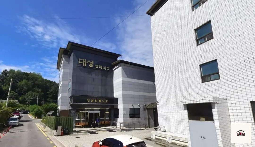 횡성군 대성장례식장, 사진 1