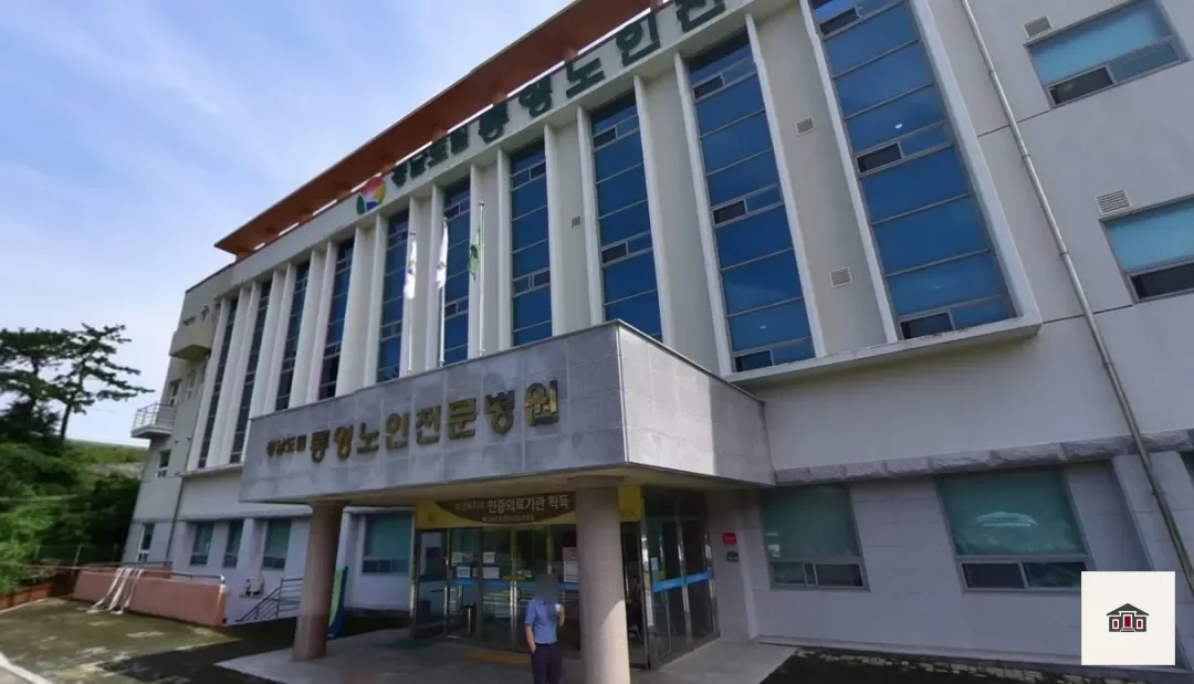 통영노인전문병원장례식장, 사진 1