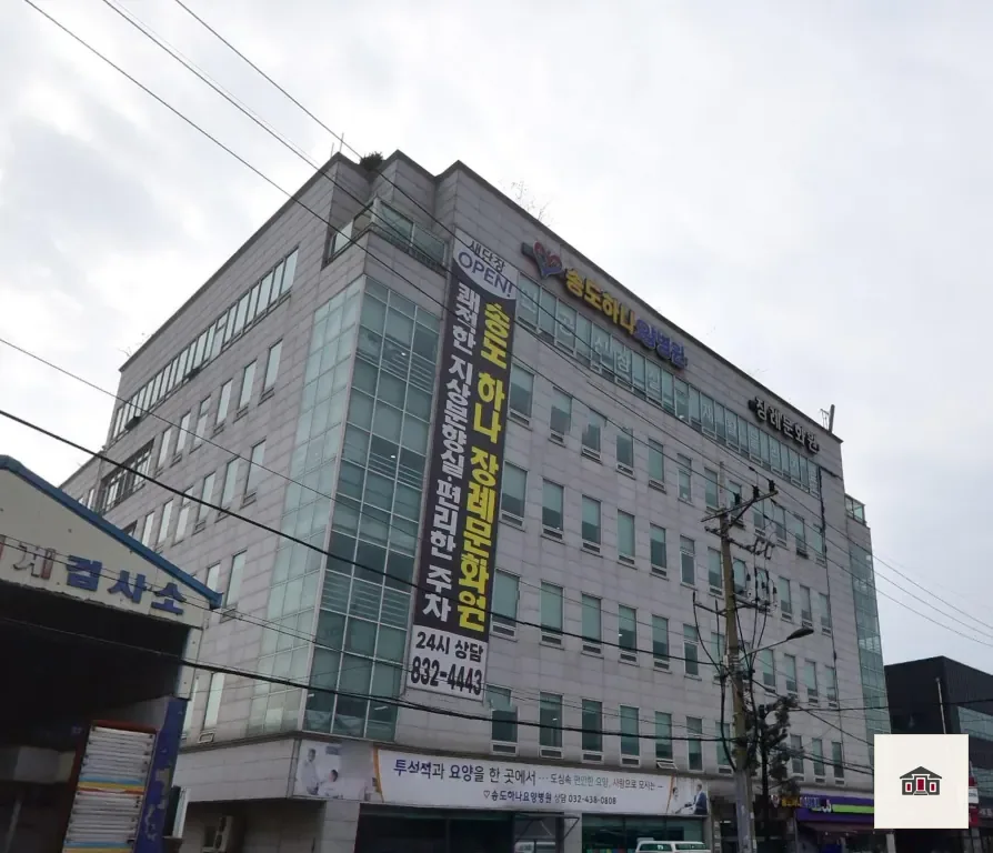 하나장례식장, 사진 3