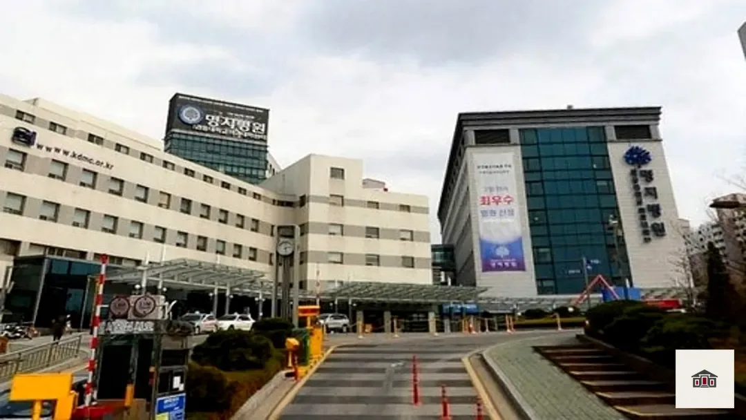 명지병원장례식장, 사진 1