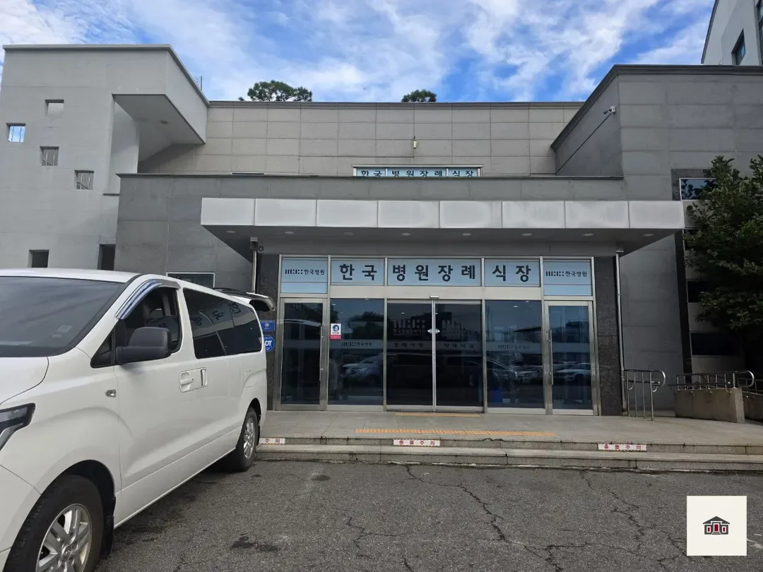 순천한국병원장례식장, 사진 1