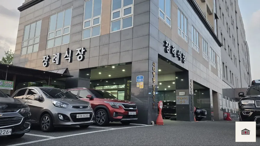 울산시티병원장례식장, 사진 1