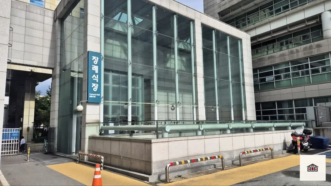 건대병원장례식장, 사진 3