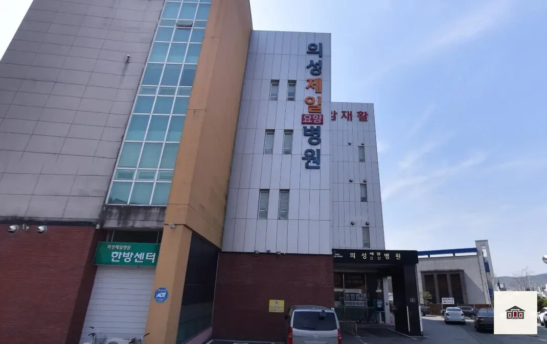 의성제일장례식장, 사진 1