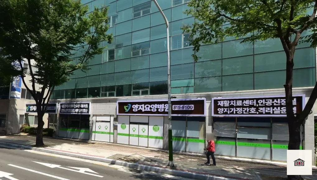 양지요양병원장례식장, 사진 1