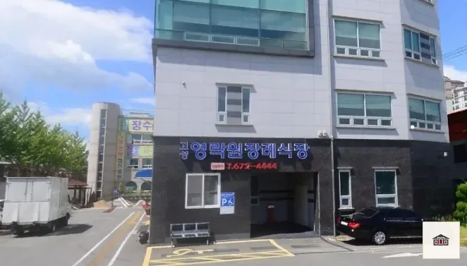 영락원장례식장, 사진 1