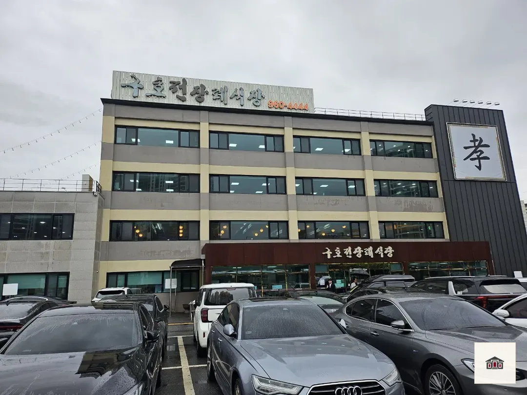 구호전장례식장, 사진 1