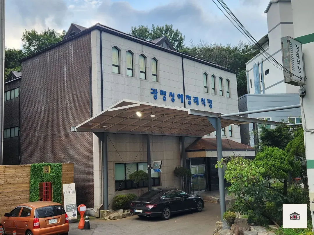 광명성애병원장례식장, 사진 1