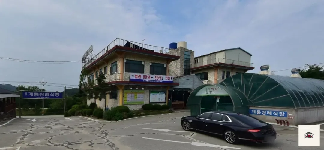 계룡장례식장, 사진 1