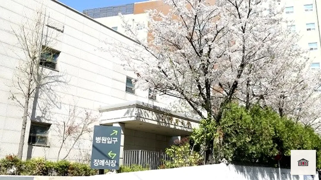 세림병원장례식장, 사진 1