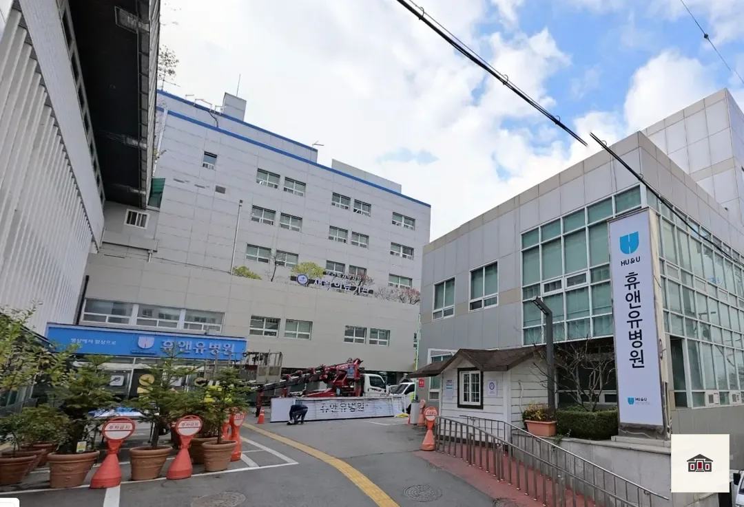 휴앤유장례식장, 사진 3
