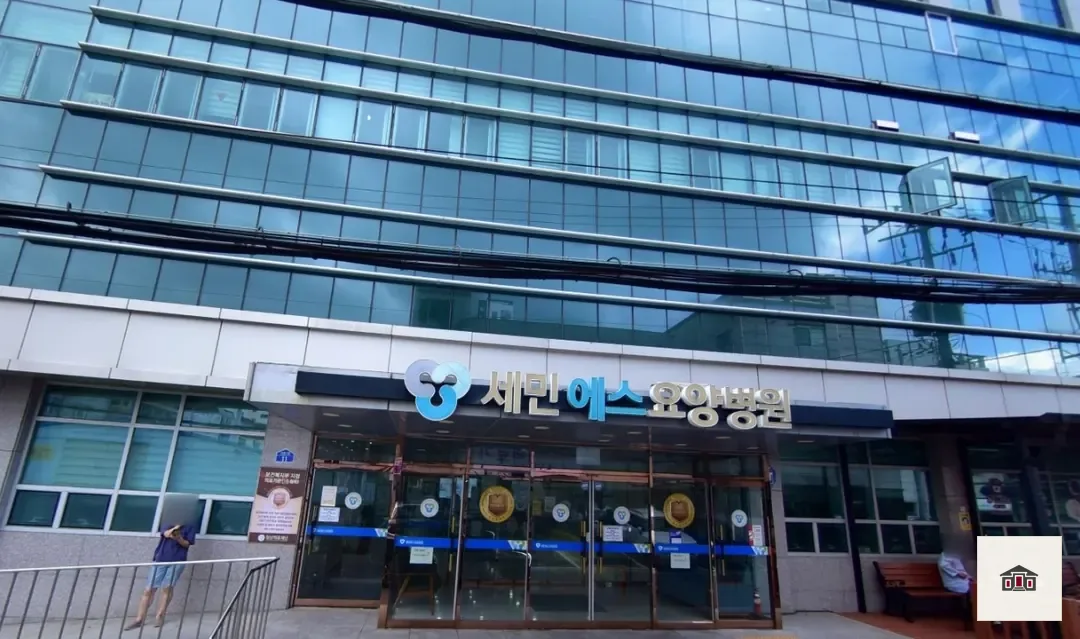 보람세민에스장례식장, 사진 1