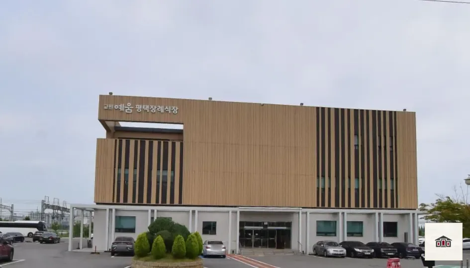 평택장례식장, 사진 3
