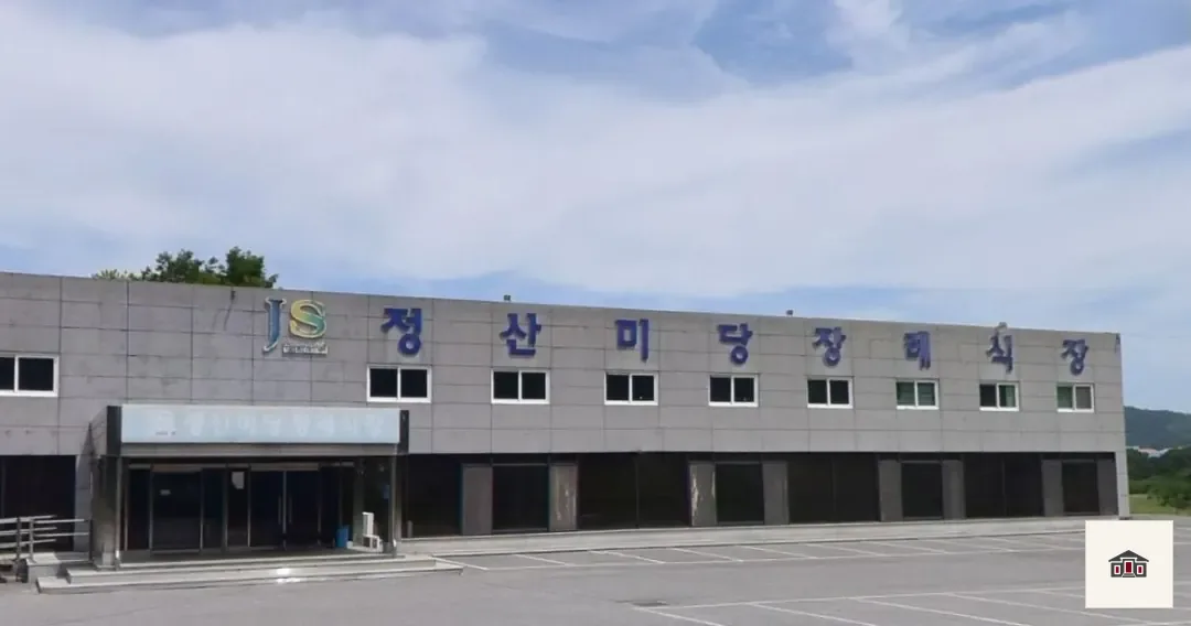 충남정산미당장례식장, 사진 1