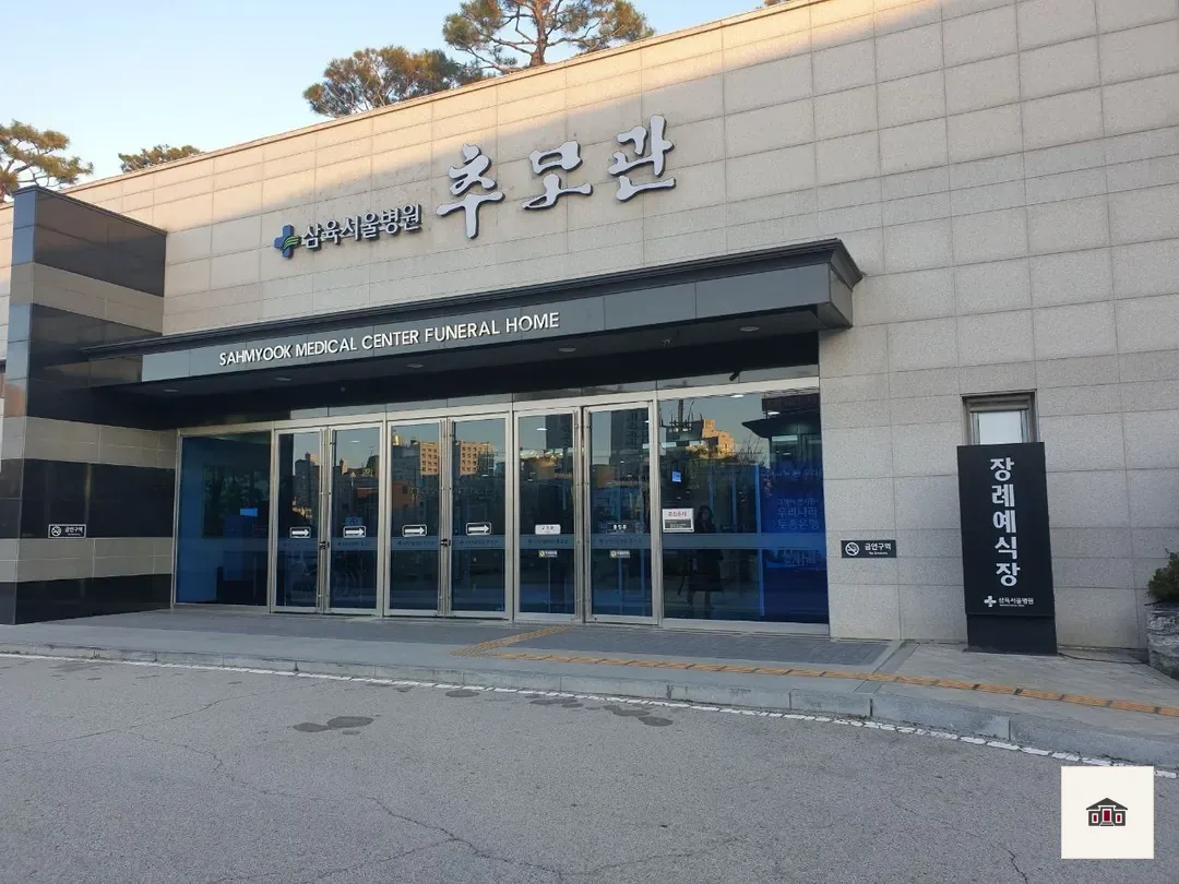 삼육서울병원추모관, 사진 2