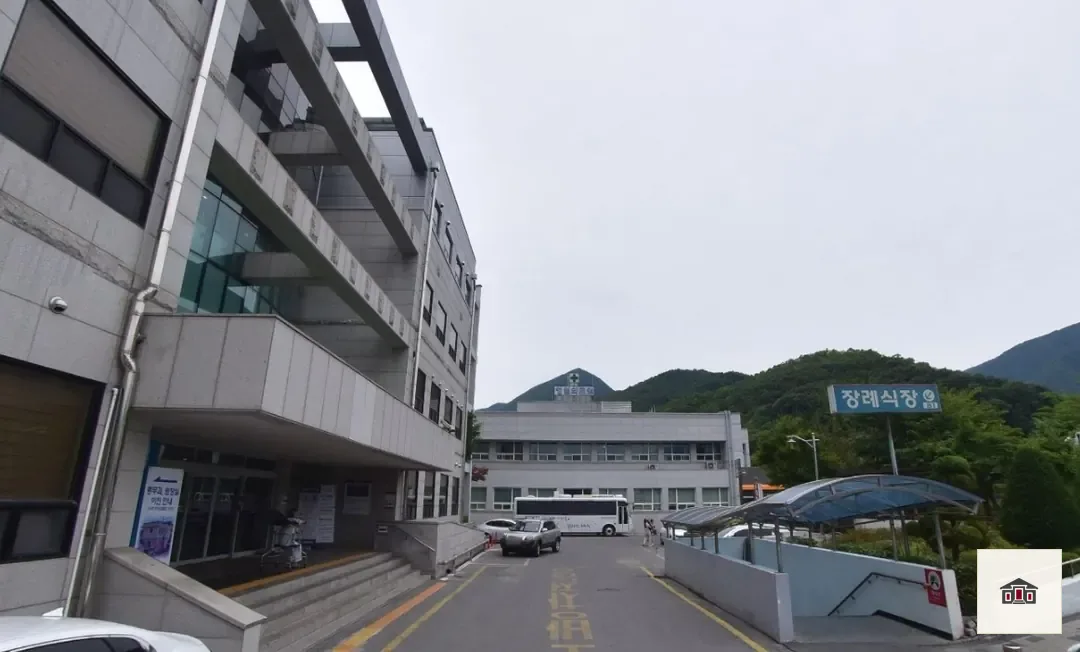 강원도영월의료원장례식장, 사진 1