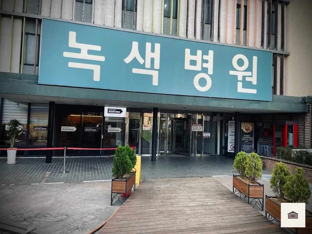 면목녹색병원장례식장, 사진 1