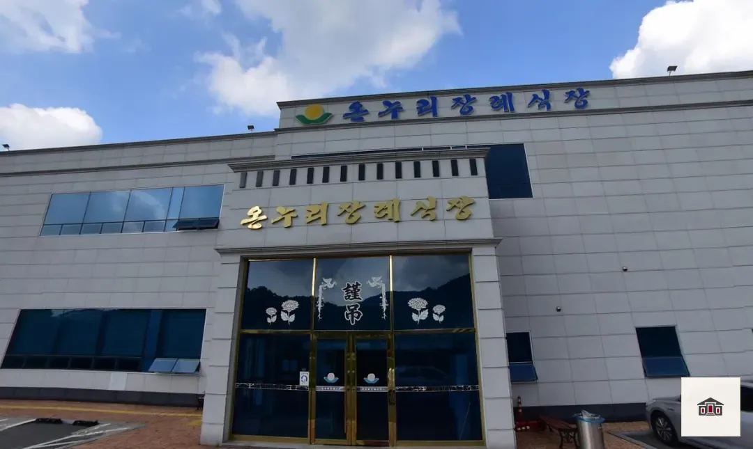 순창온누리장례식장, 사진 1