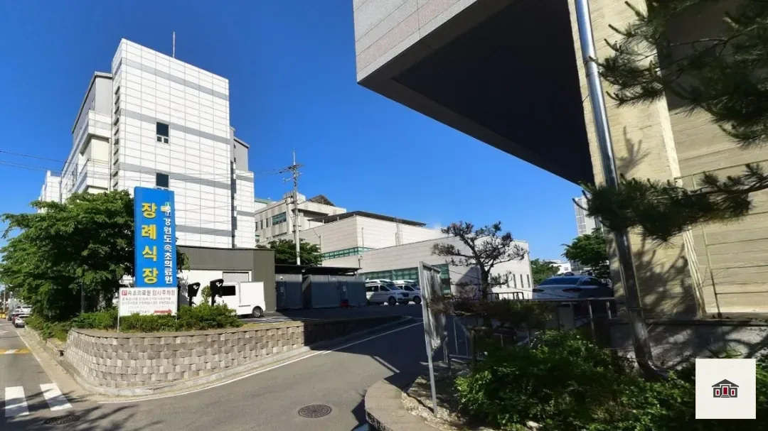 강원도속초의료원장례식장, 사진 1