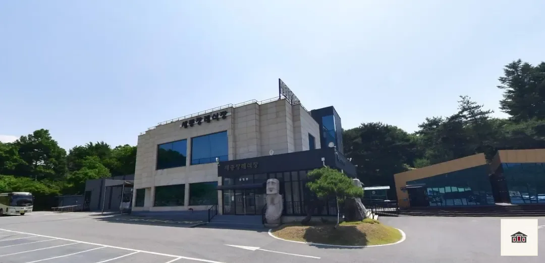 제천세종장례식장, 사진 1